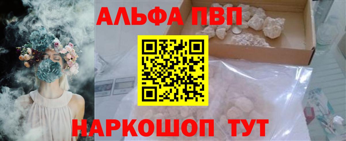 Alpha-PVP мука Лесосибирск