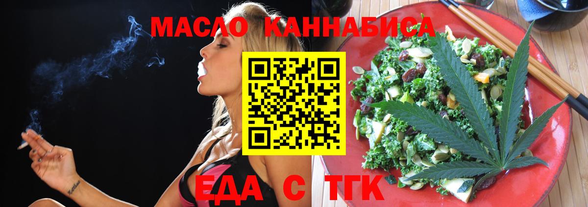 Лесосибирск  Canna-Cookies конопля  Вход с VPN 
