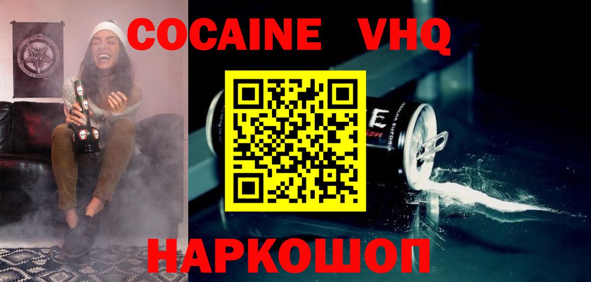 Cocaine Columbia Лесосибирск