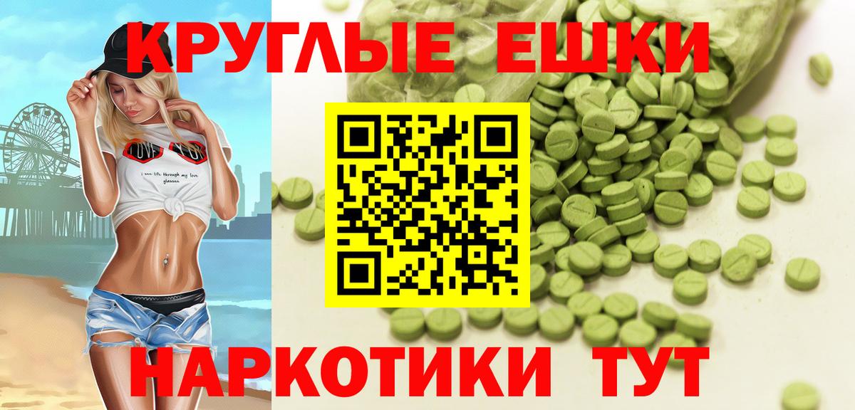 ЭКСТАЗИ круглые  купить наркотики сайты  Ecstasy 99%  Ecstasy  Лесосибирск  OMG сайт  Вход с VPN 