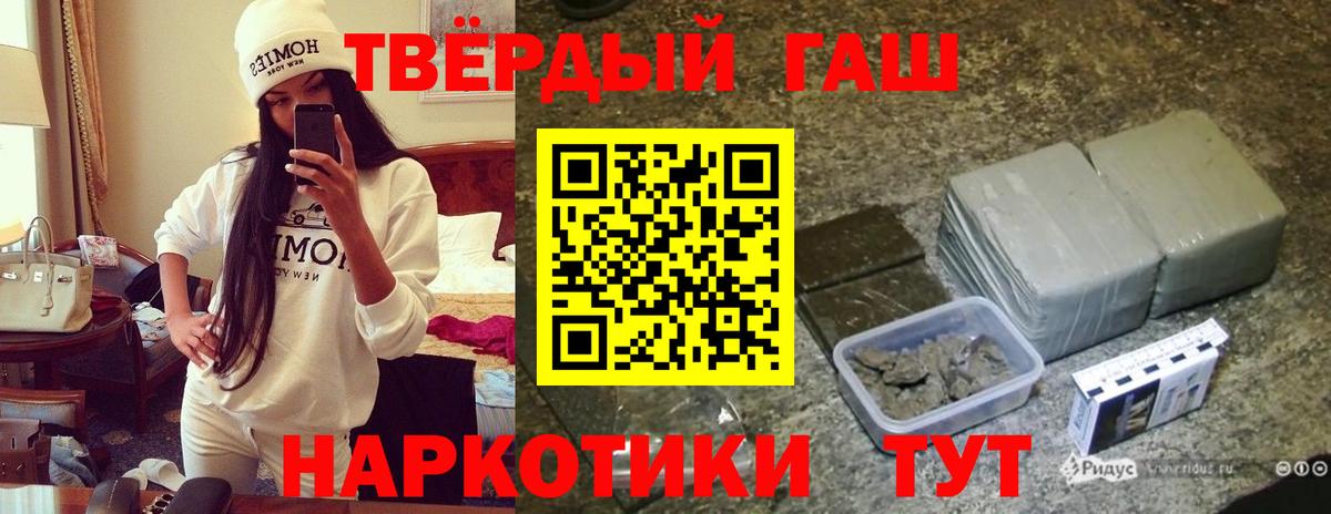 ГАШ hashish Лесосибирск