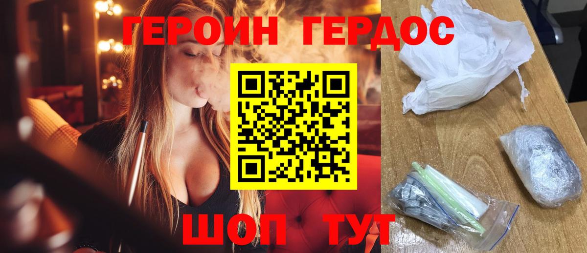 Лесосибирск  ГЕРОИН гречка  Вход с VPN 