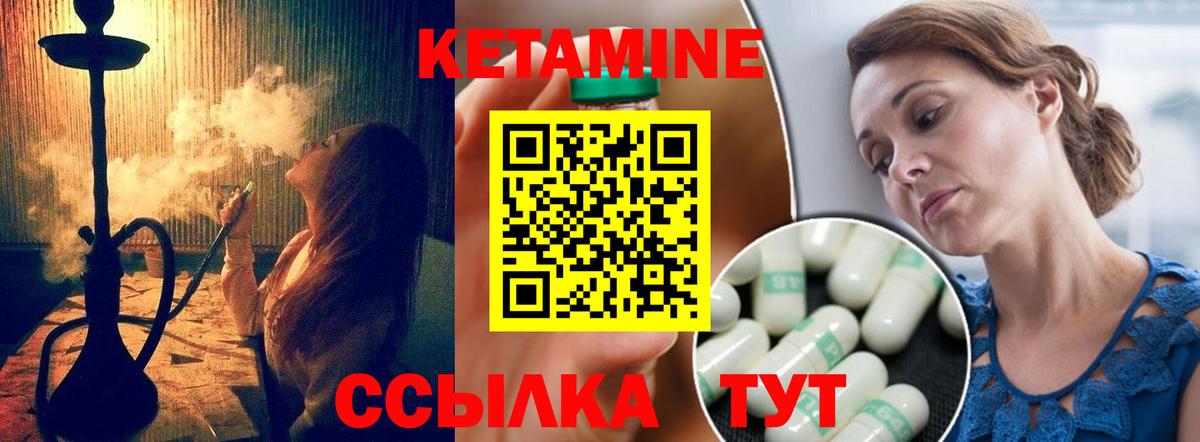 OMG вход  Вход с VPN  Лесосибирск  Кетамин VHQ  КЕТАМИН VHQ 