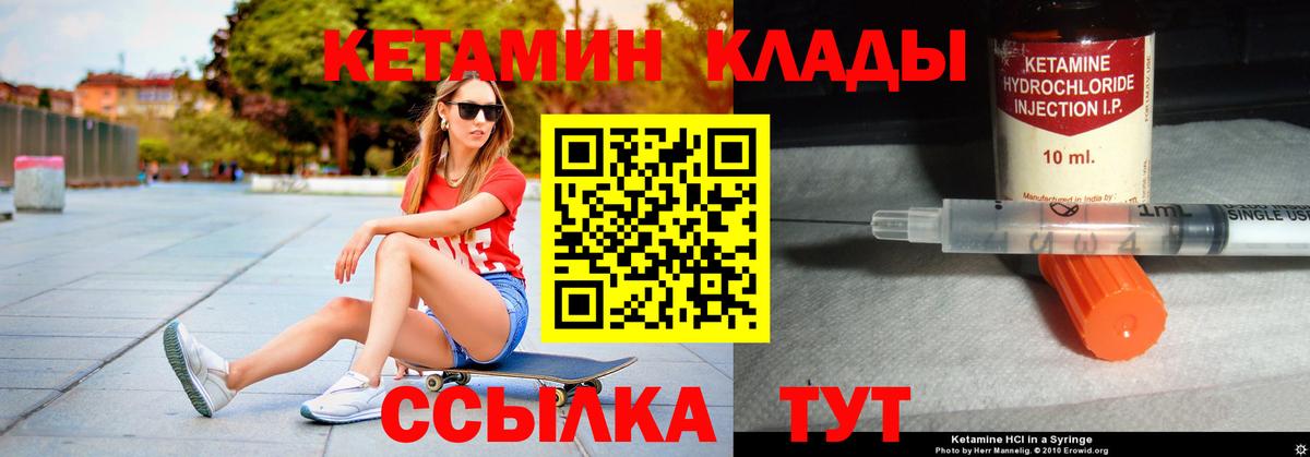 Кетамин VHQ Лесосибирск