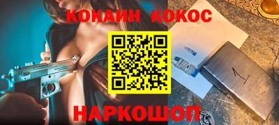 кокаин премиум Заводоуковск
