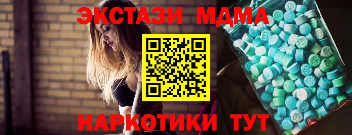 МДМА Molly Лесосибирск
