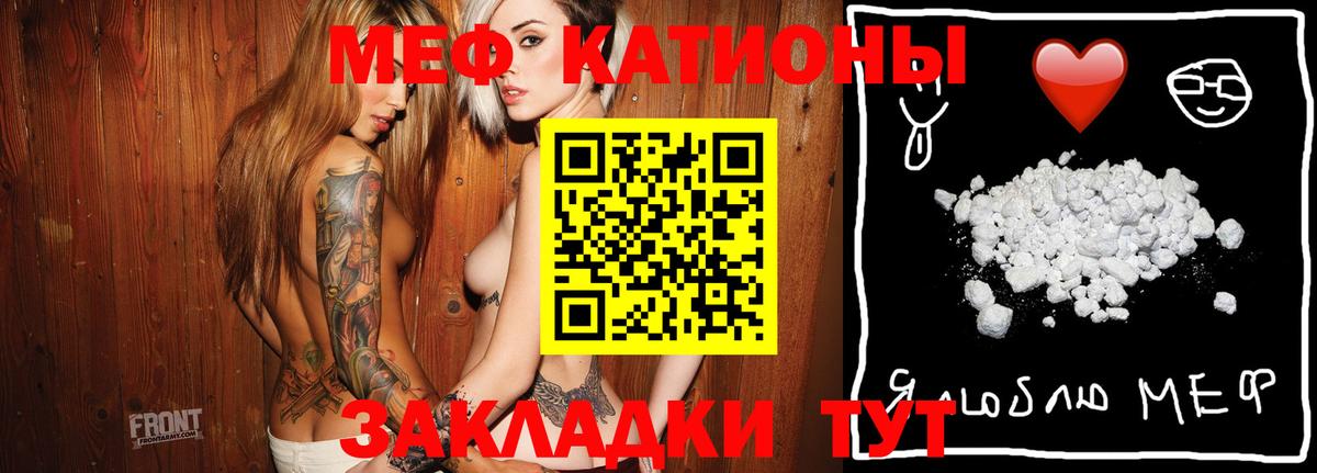 МЕФ кристаллы Лесосибирск