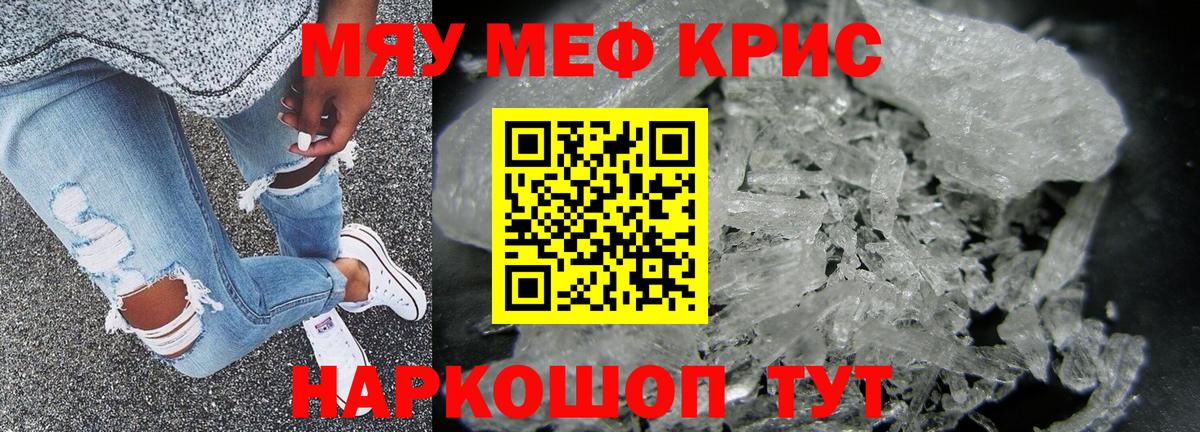 Меф  МЕФ mephedrone  Лесосибирск  Вход с VPN  МЕФ 4 MMC  Мефедрон 