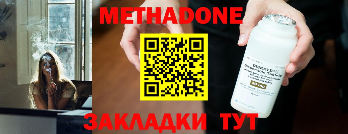 Лесосибирск  блэк спрут   Вход с VPN  Метадон methadone  Метадон methadone 