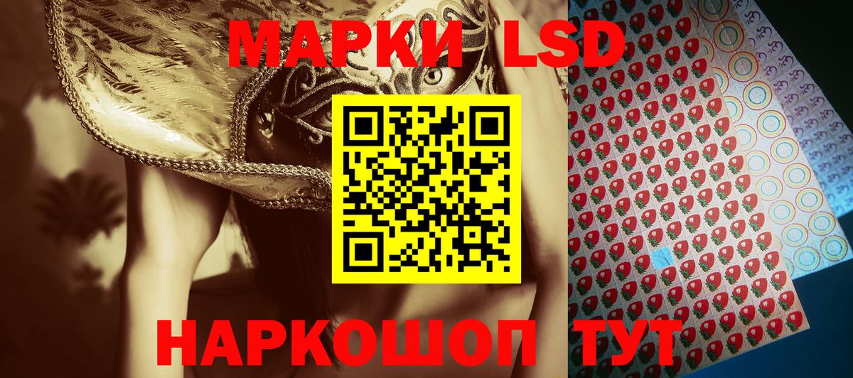 Марки 25I-NBOMe 1,5мг Лесосибирск