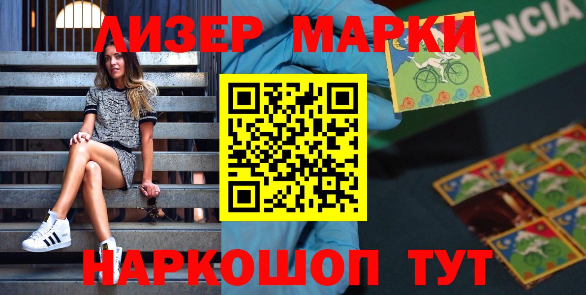 Марки NBOMe  Марки N-bome 1,5мг  Вход с VPN  Лесосибирск 