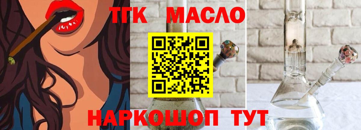 Дистиллят ТГК гашишное масло  Вход с VPN  Лесосибирск  Дистиллят ТГК концентрат 